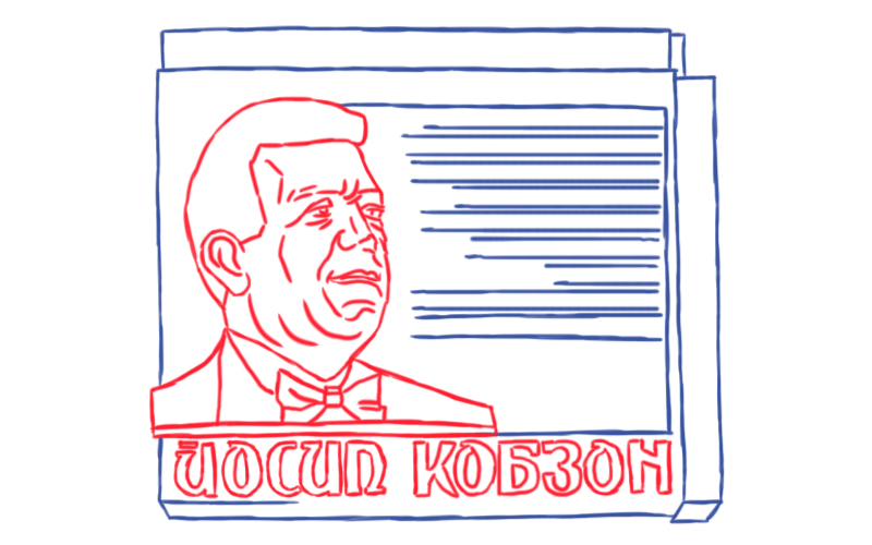 В Москве появится мемориальная доска Иосифу Кобзону